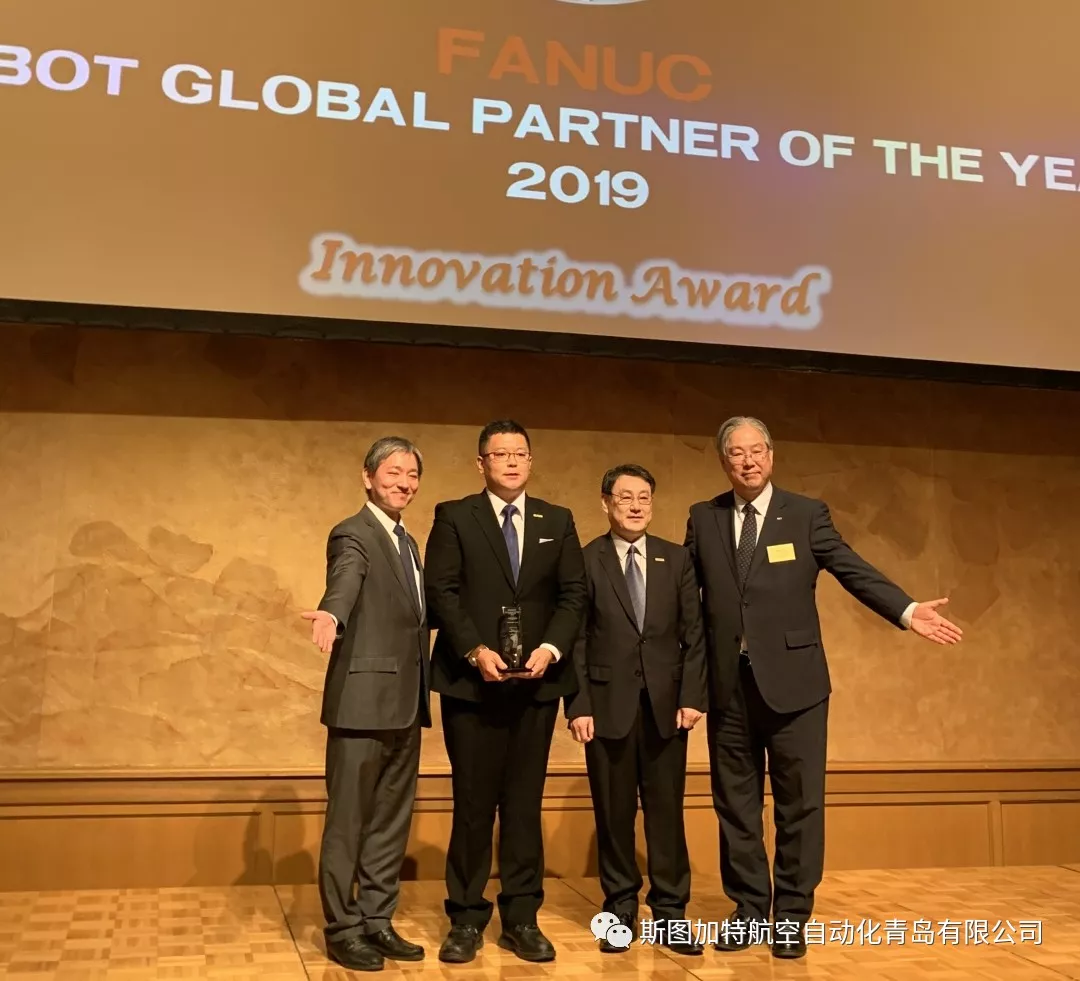 热烈祝贺IM电竞获得发那科机器人全球创新奖