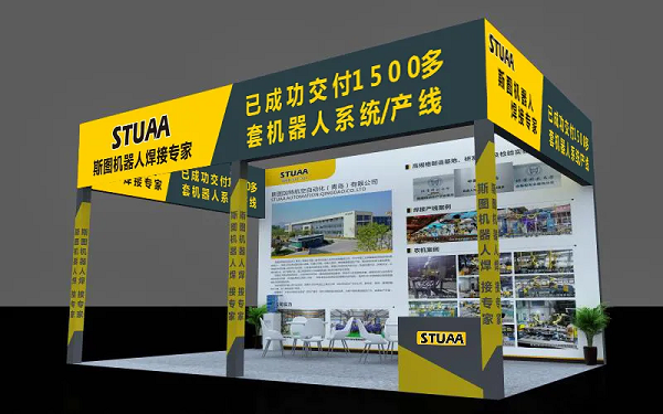 【邀请函】IM电竞邀您参加2020中国国际农业机械展览会（附交通指南）