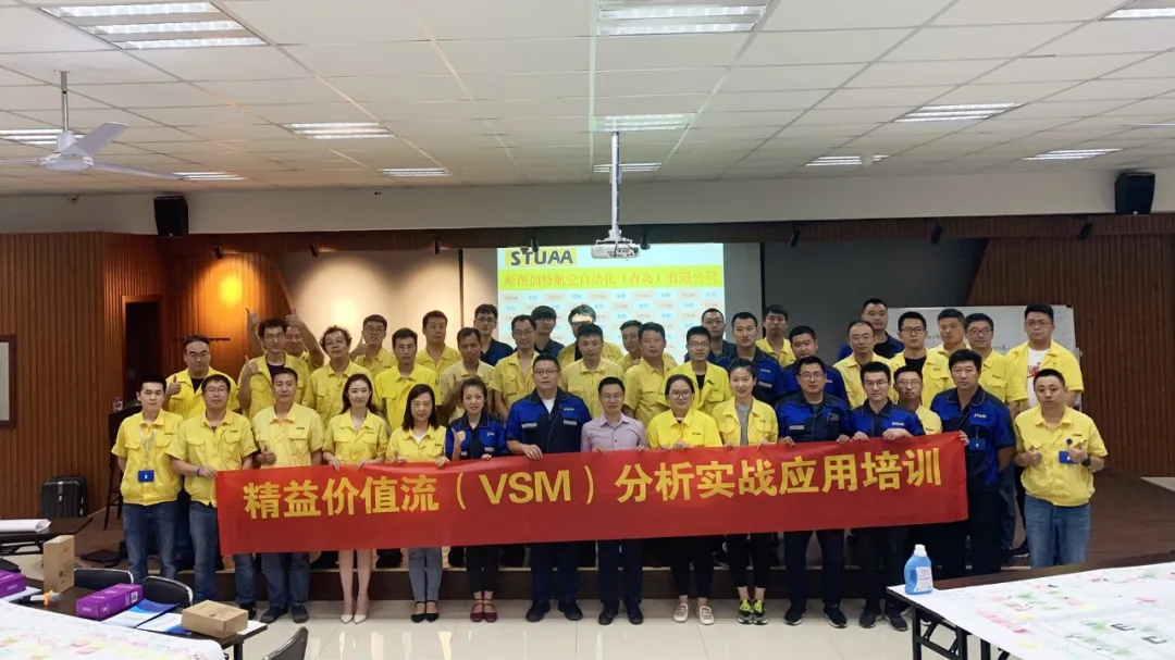 IM电竞举行“精益价值流（VSM）分析实战应用培训”
