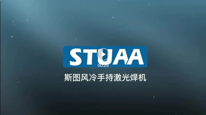 IM电竞手持激光焊机正式上线！